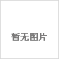 什么是常壓儲罐？